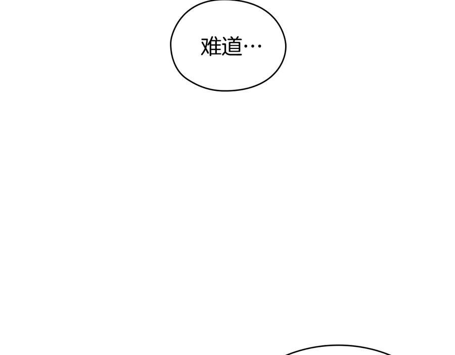 《替身女王》第18话 争锋相对 第75页