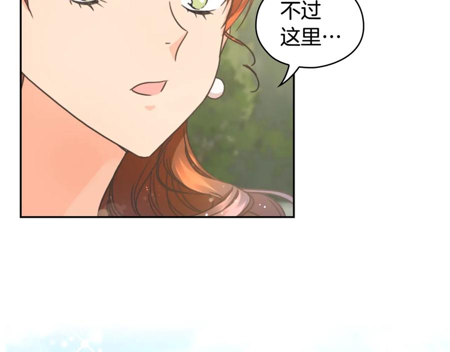 《替身女王》第18话 争锋相对 第170页