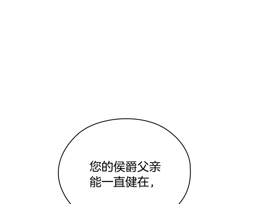 《替身女王》第18话 争锋相对 第55页