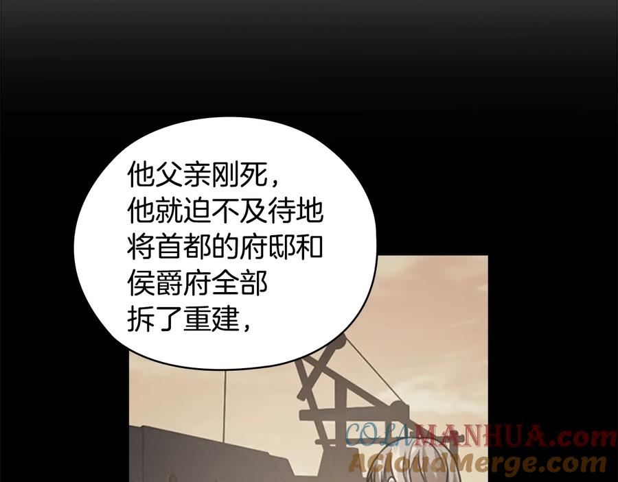《替身女王》第18话 争锋相对 第101页