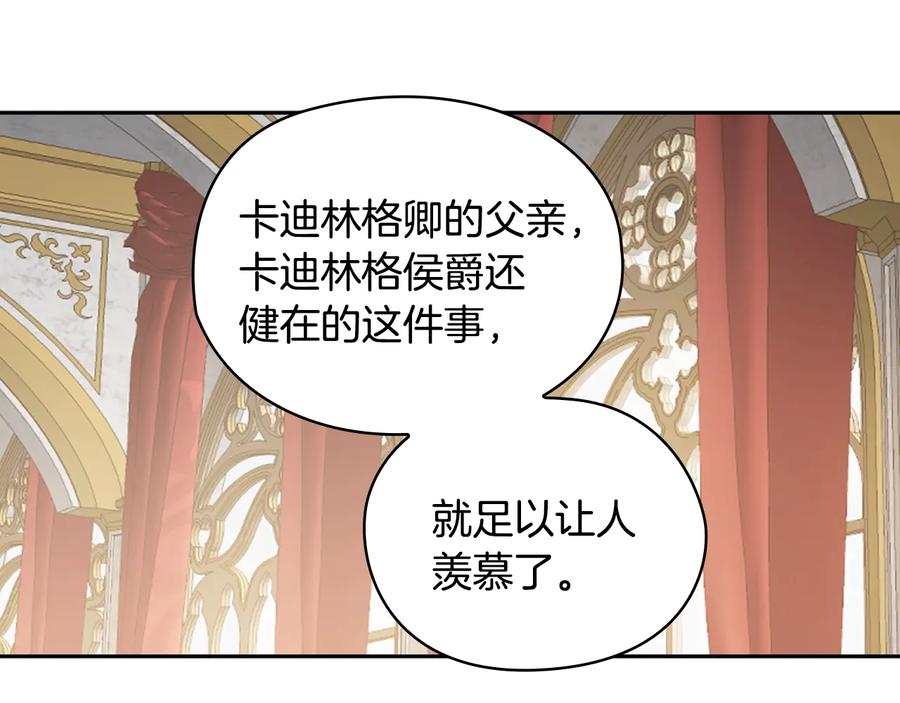 《替身女王》第18话 争锋相对 第67页