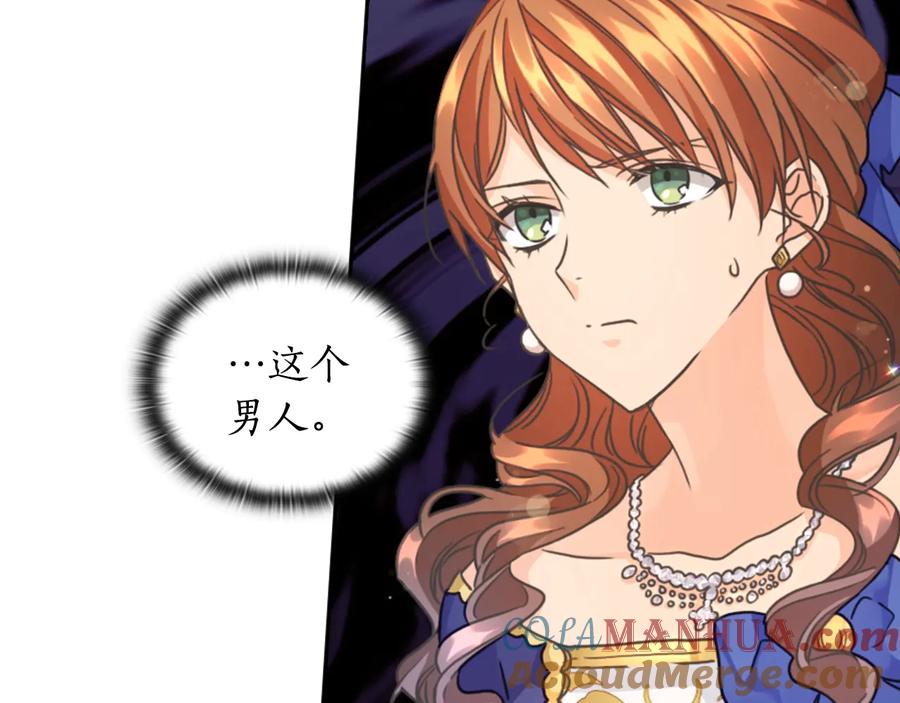 《替身女王》第18话 争锋相对 第25页