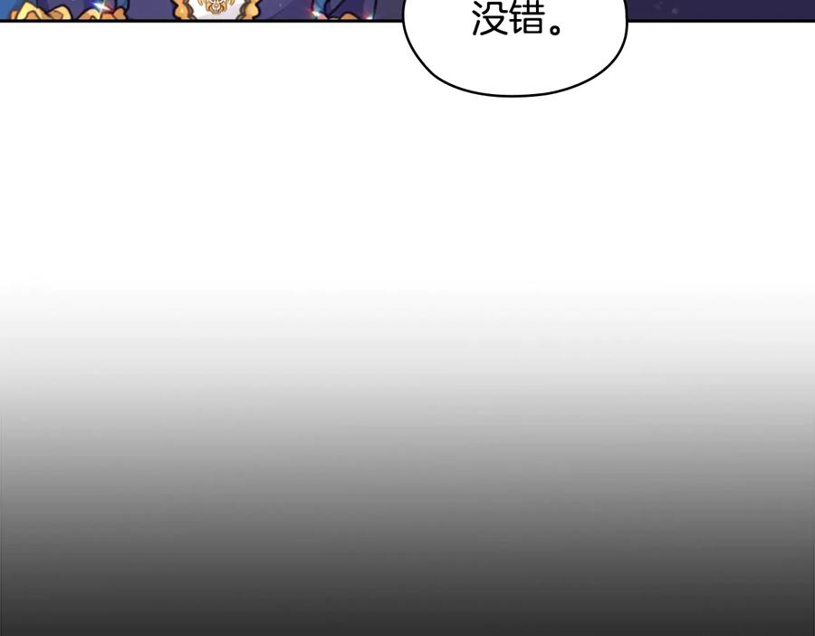 《替身女王》第18话 争锋相对 第100页