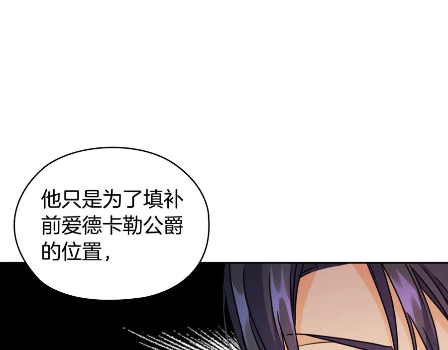 《替身女王》第18话 争锋相对 第27页