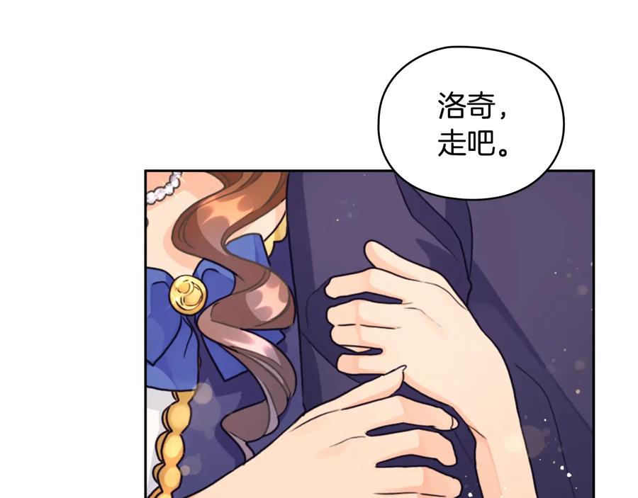 《替身女王》第18话 争锋相对 第82页