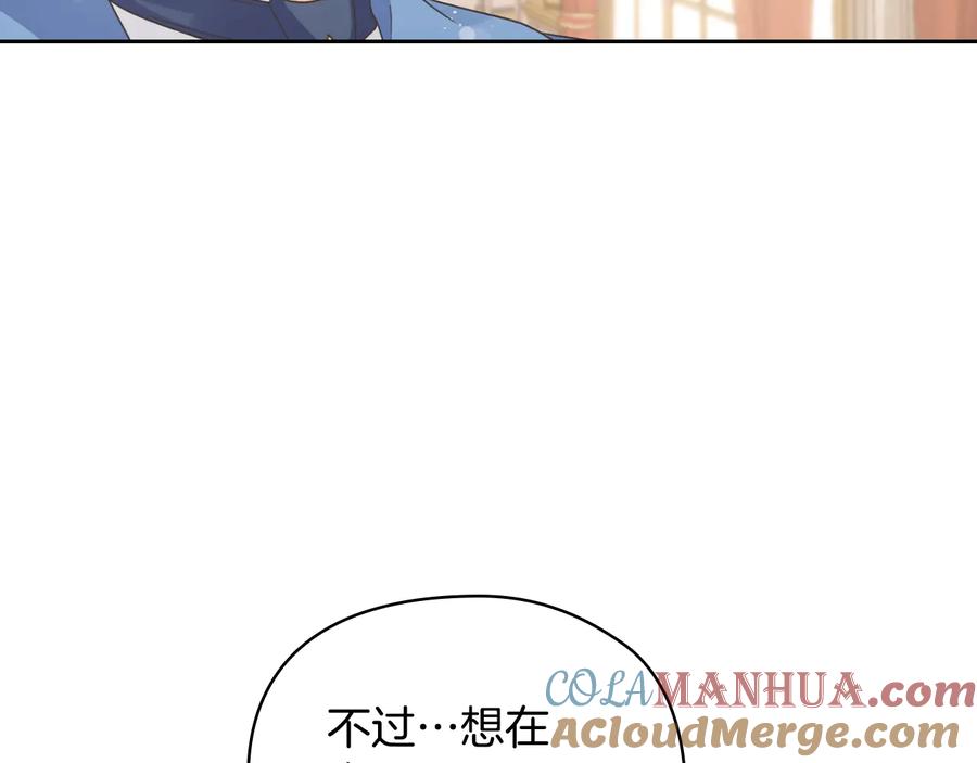 《替身女王》第18话 争锋相对 第17页