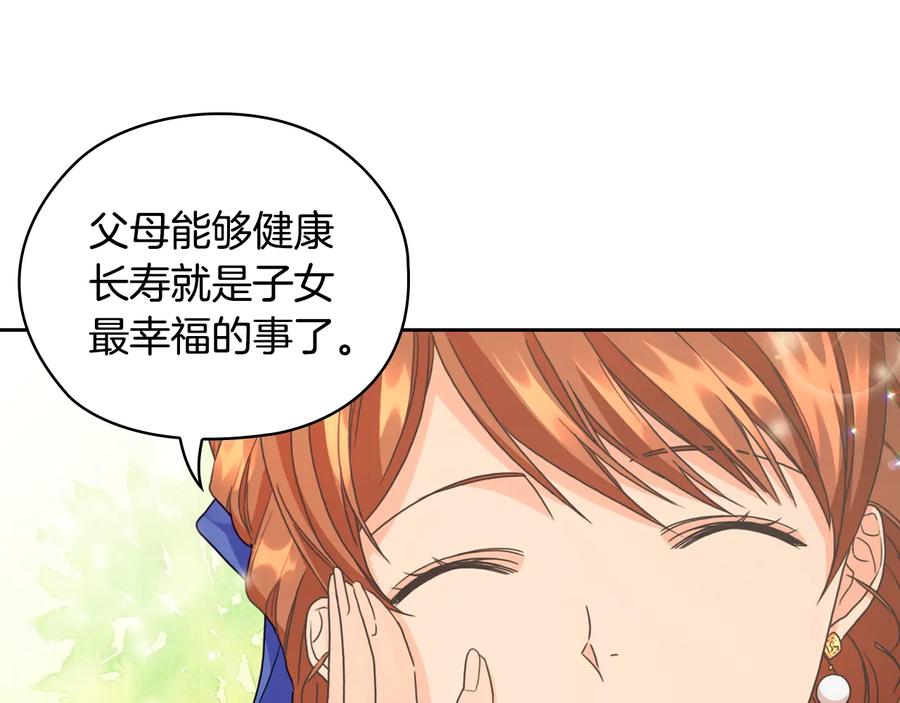《替身女王》第18话 争锋相对 第71页