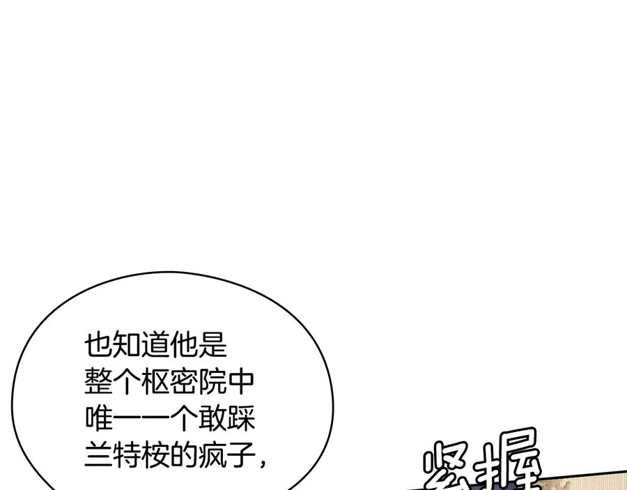 《替身女王》第18话 争锋相对 第162页