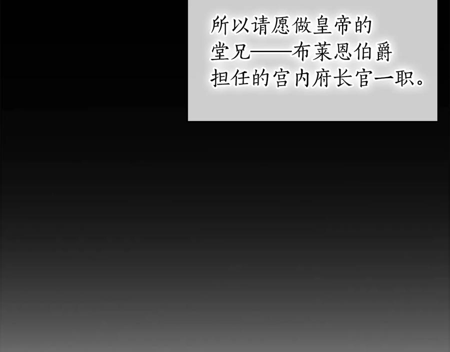 《替身女王》第18话 争锋相对 第136页
