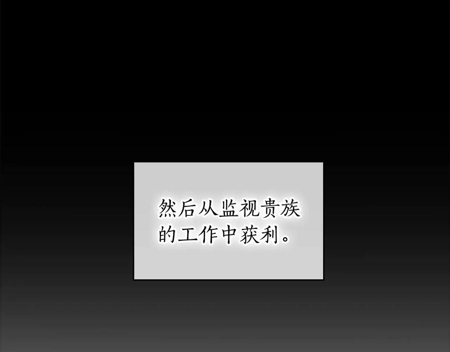 《替身女王》第18话 争锋相对 第155页