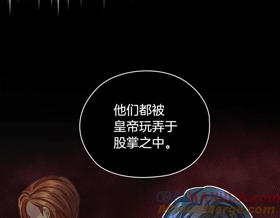 《替身女王》第18话 争锋相对 第165页