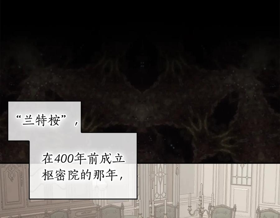 《替身女王》第18话 争锋相对 第122页