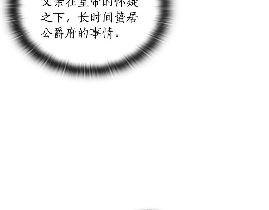 《替身女王》第18话 争锋相对 第31页
