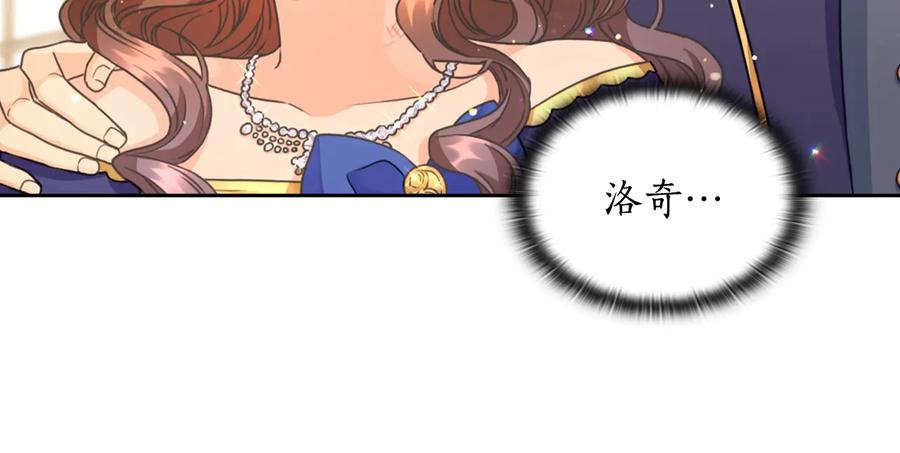 《替身女王》第18话 争锋相对 第12页