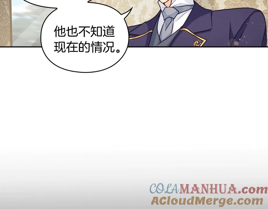 《替身女王》第18话 争锋相对 第149页