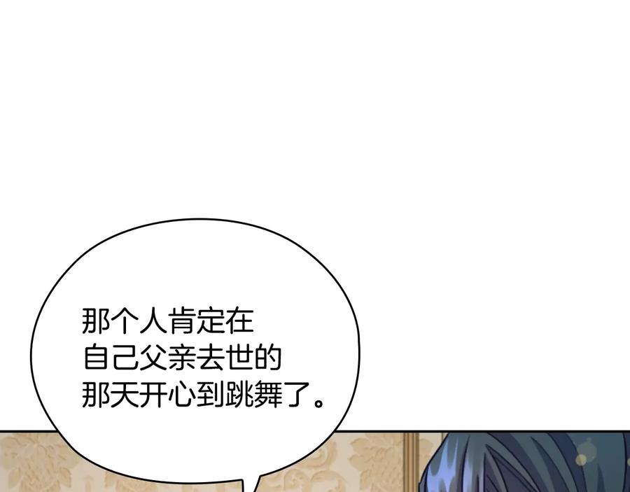 《替身女王》第18话 争锋相对 第98页