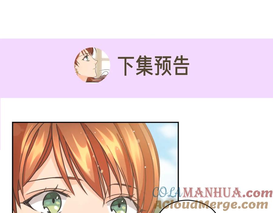 《替身女王》第18话 争锋相对 第169页