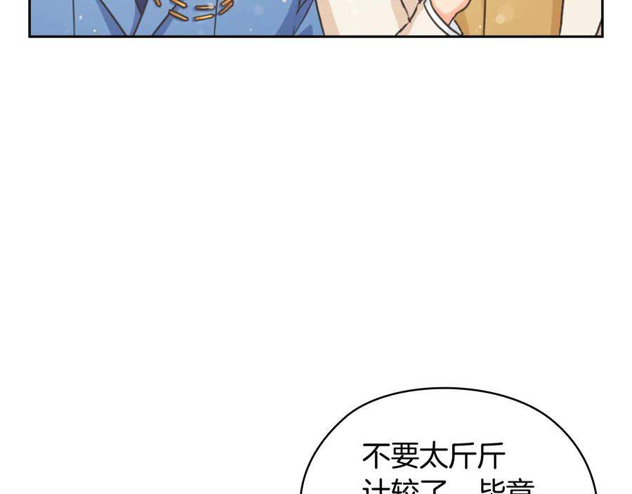 《替身女王》第18话 争锋相对 第19页