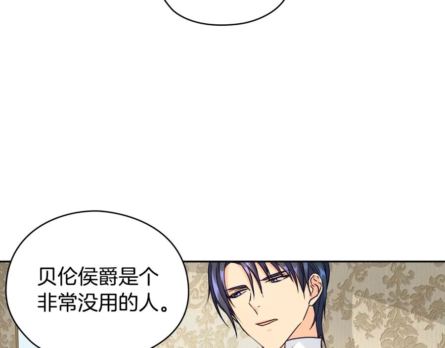《替身女王》第18话 争锋相对 第148页