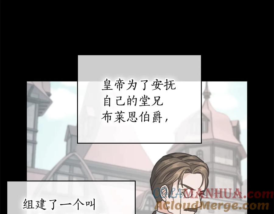 《替身女王》第18话 争锋相对 第153页