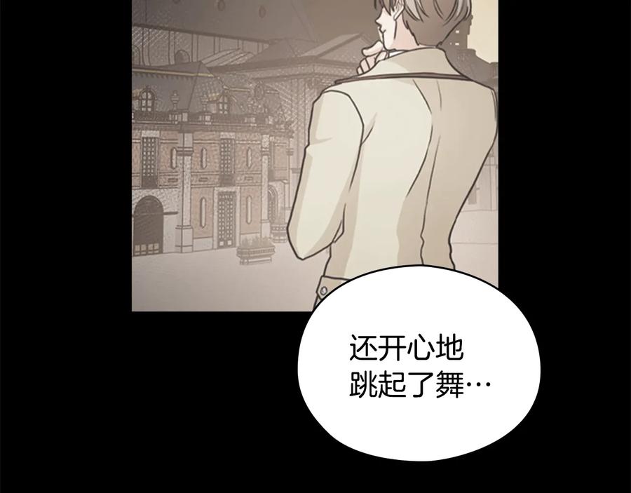 《替身女王》第18话 争锋相对 第102页