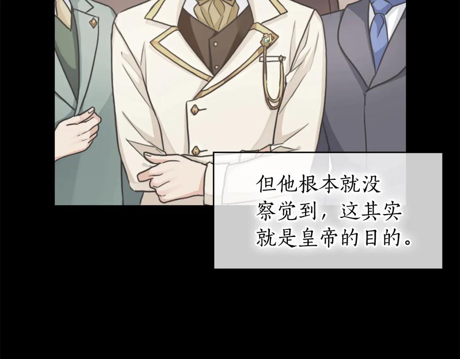 《替身女王》第18话 争锋相对 第152页