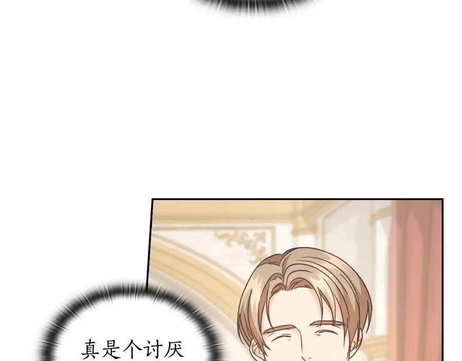 《替身女王》第18话 争锋相对 第36页