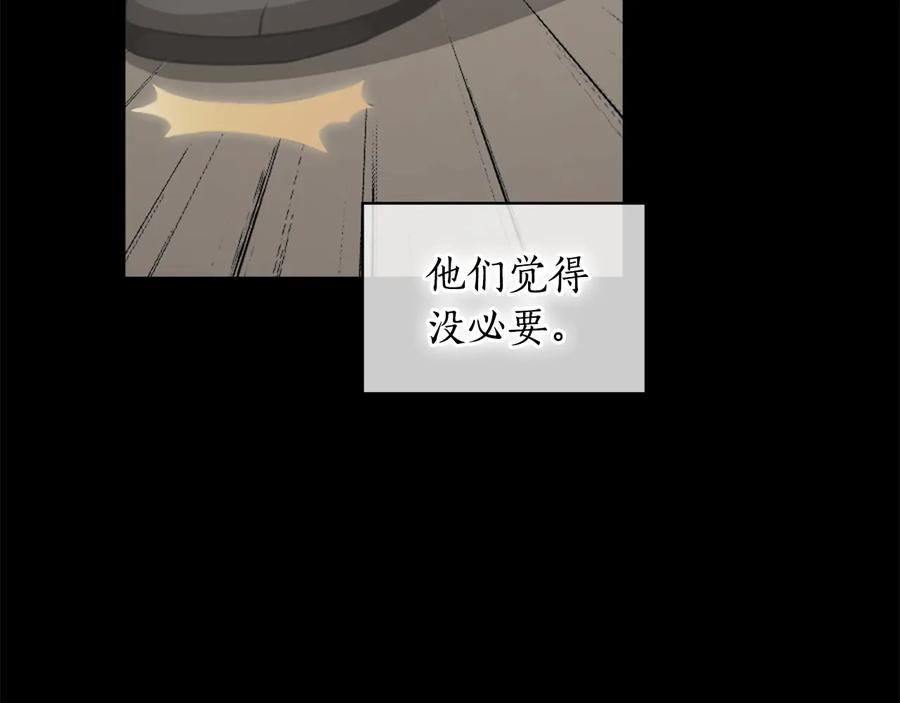 《替身女王》第18话 争锋相对 第126页