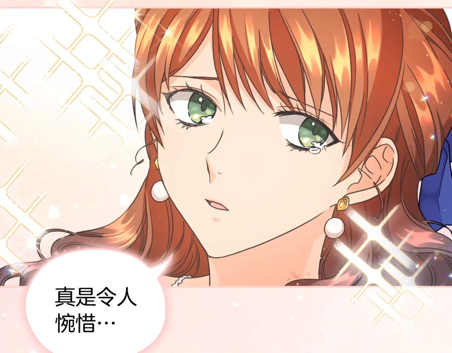 《替身女王》第18话 争锋相对 第63页
