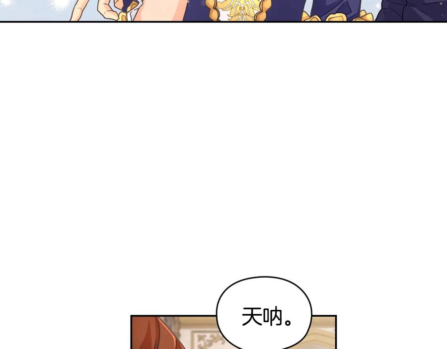 《替身女王》第18话 争锋相对 第46页
