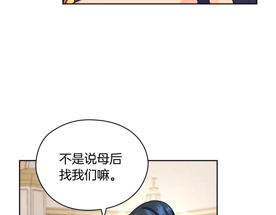 《替身女王》第18话 争锋相对 第83页