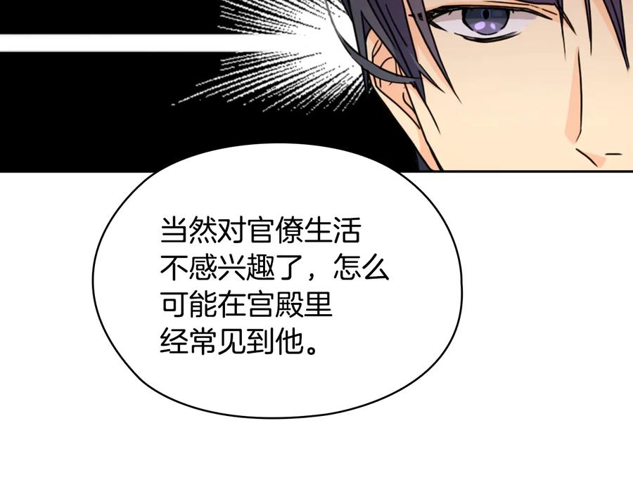 《替身女王》第18话 争锋相对 第28页