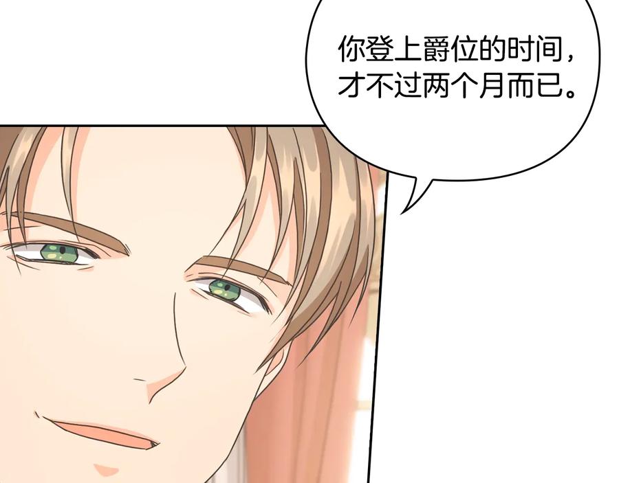 《替身女王》第18话 争锋相对 第22页