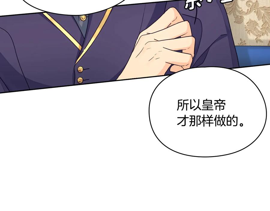 《替身女王》第18话 争锋相对 第163页