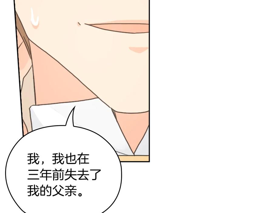 《替身女王》第18话 争锋相对 第78页