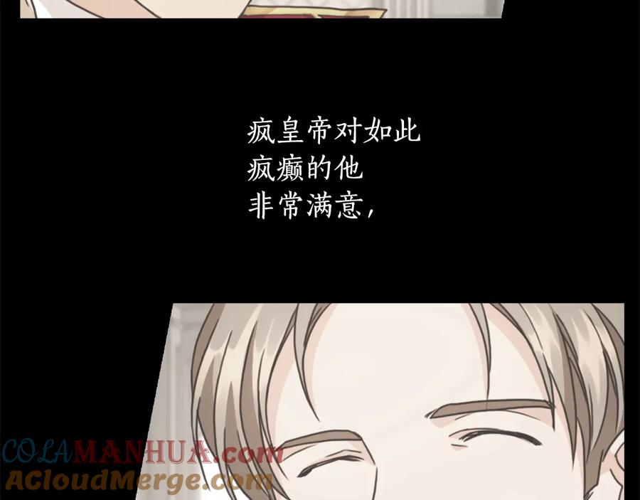 《替身女王》第18话 争锋相对 第133页