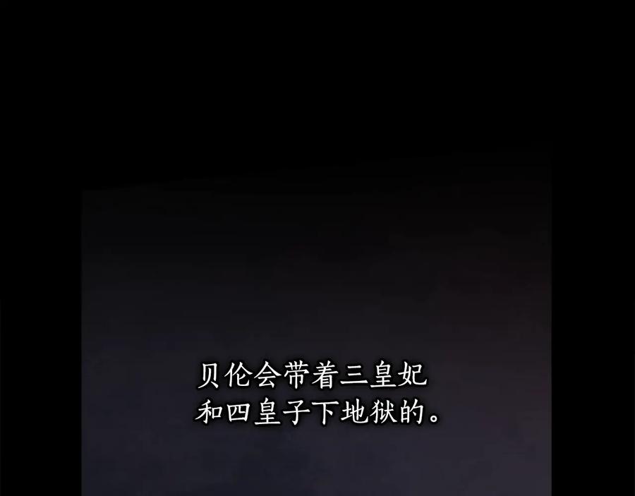《替身女王》第19话 皇帝的游戏 第47页