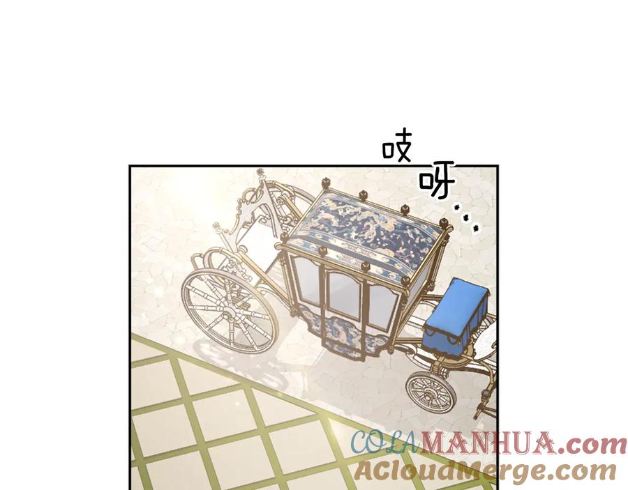 《替身女王》第19话 皇帝的游戏 第73页
