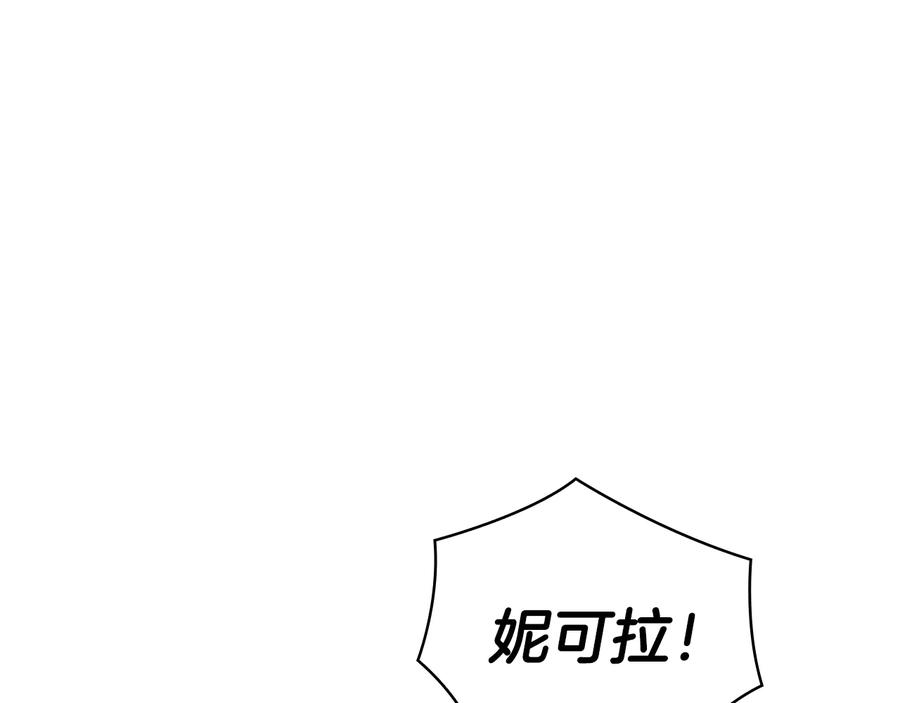 《替身女王》第19话 皇帝的游戏 第128页