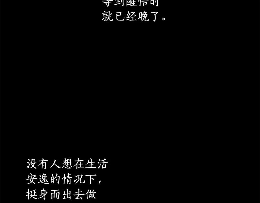 《替身女王》第19话 皇帝的游戏 第44页