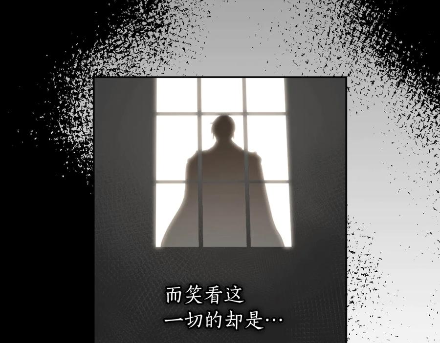 《替身女王》第19话 皇帝的游戏 第12页