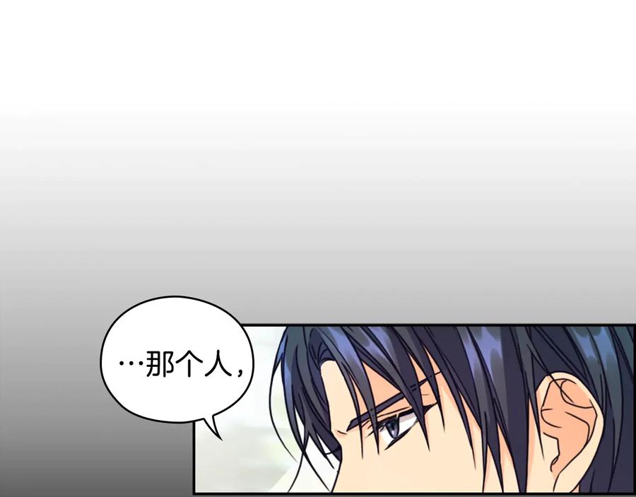 《替身女王》第19话 皇帝的游戏 第63页