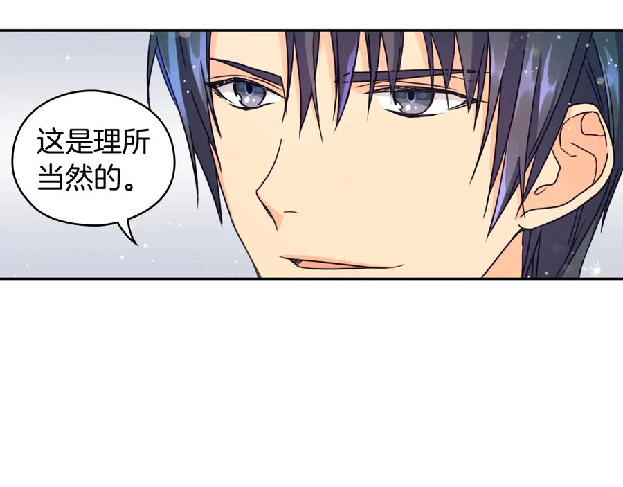 《替身女王》第19话 皇帝的游戏 第91页