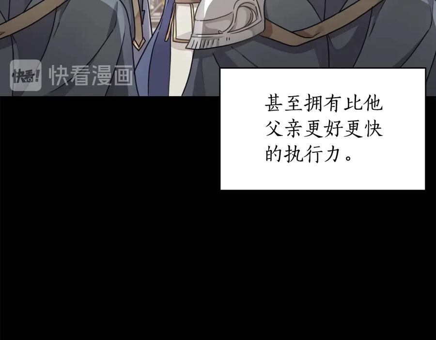 《替身女王》第19话 皇帝的游戏 第66页