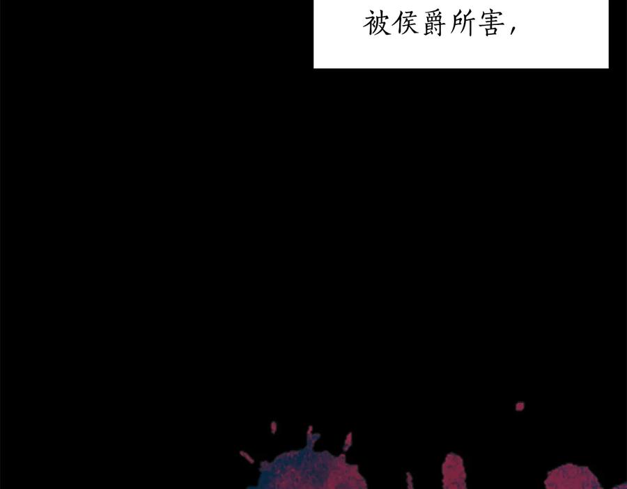 《替身女王》第19话 皇帝的游戏 第68页