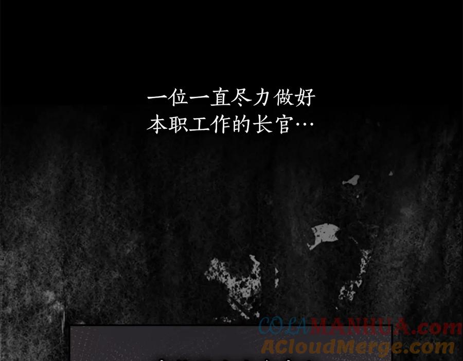 《替身女王》第19话 皇帝的游戏 第33页
