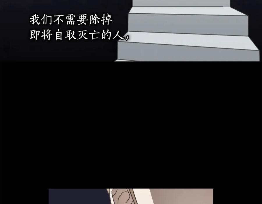 《替身女王》第19话 皇帝的游戏 第51页