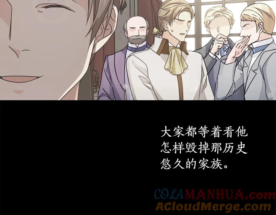 《替身女王》第19话 皇帝的游戏 第37页