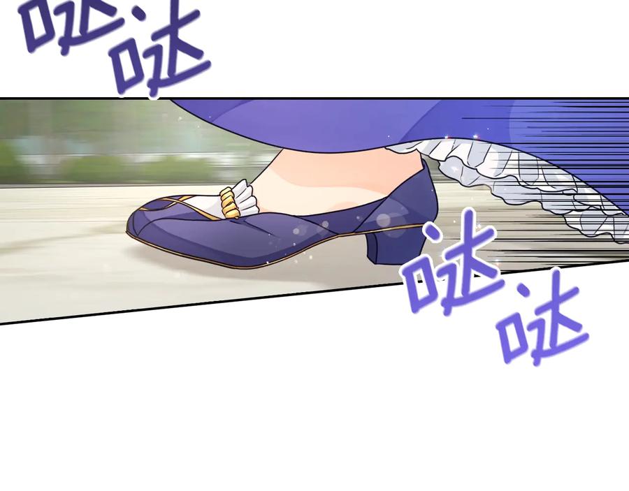 《替身女王》第19话 皇帝的游戏 第127页
