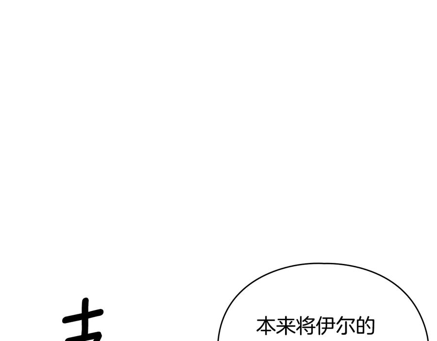 《替身女王》第19话 皇帝的游戏 第115页
